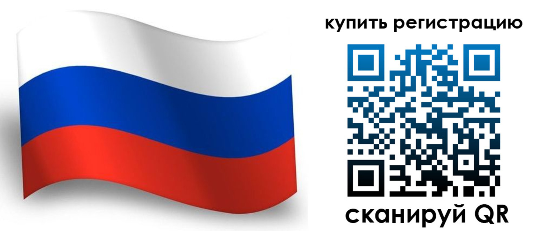временная регистрация для школы в Геленджике