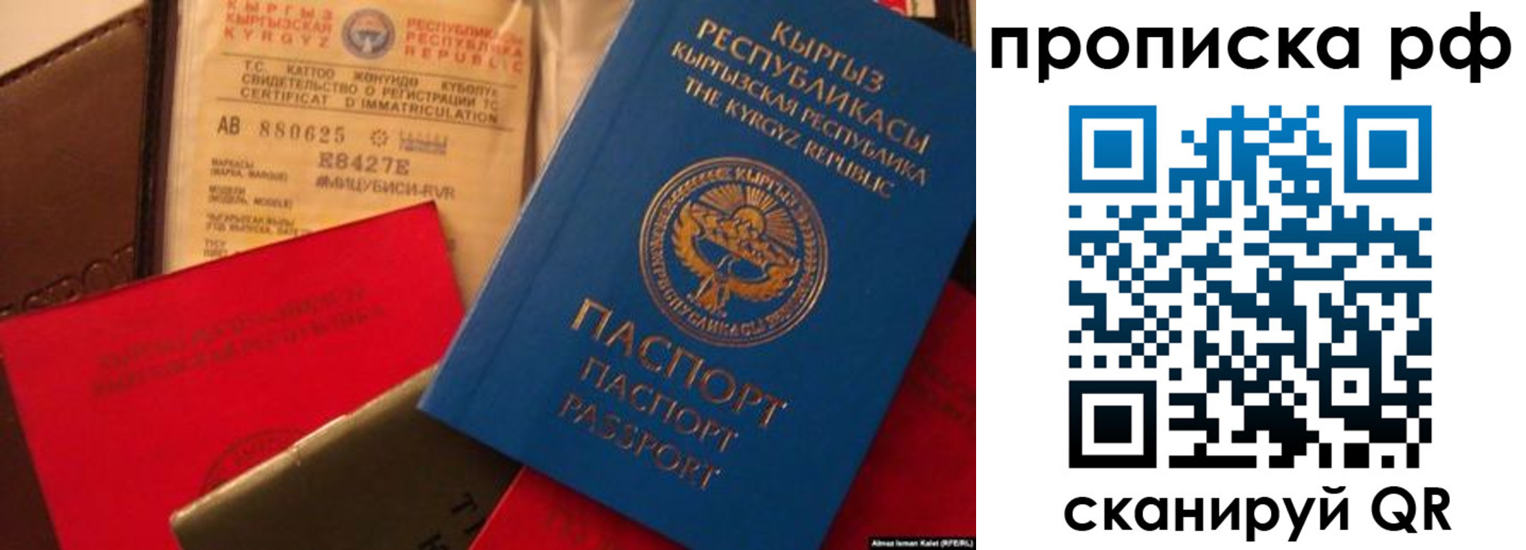 прописка для кредита в Геленджике