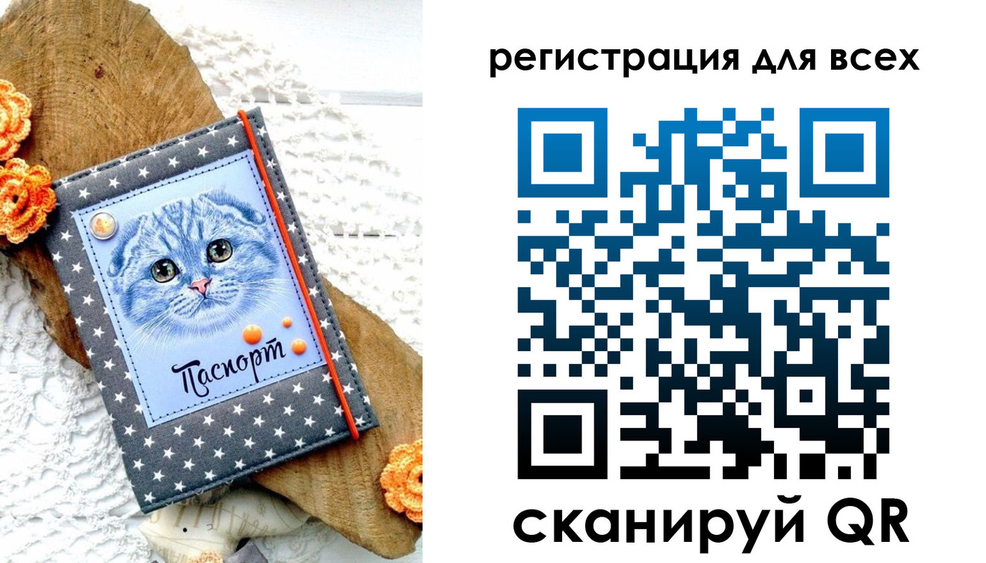 прописка паспорт в Геленджике