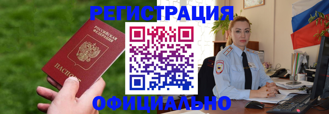 временная регистрация госуслуги в Геленджике