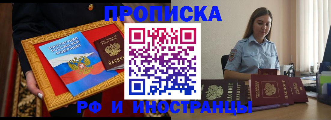 прописка для кредита в Геленджике