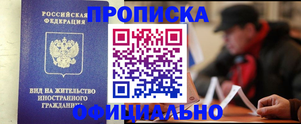 регистрация в Геленджике