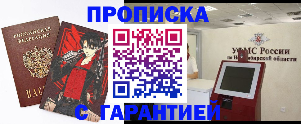 прописка паспорт в Геленджике