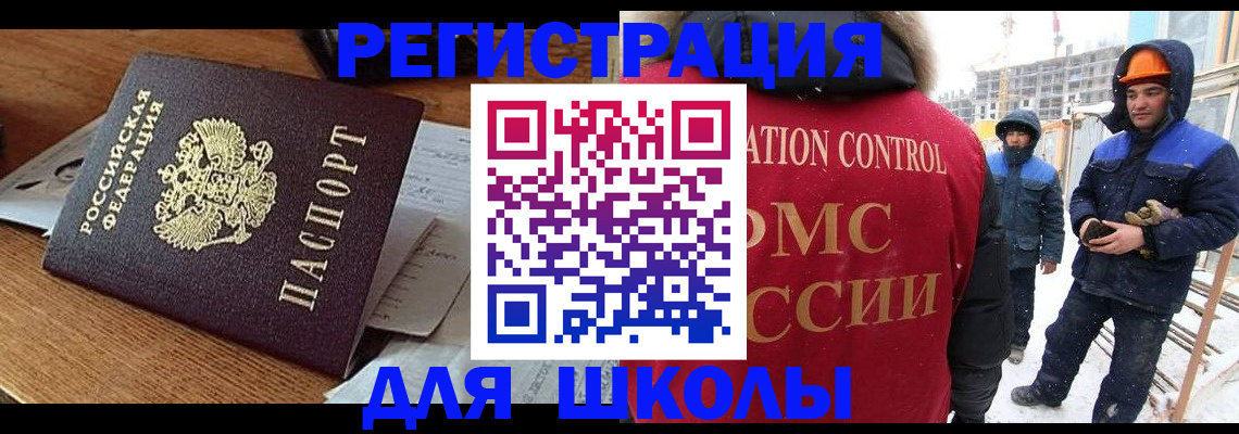 регистрация для дет. сада в Геленджике