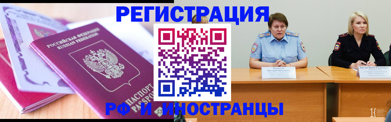 прописка для военкомата в Геленджике