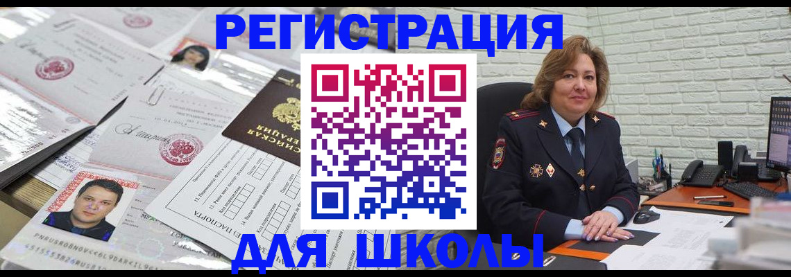 прописка для военкомата в Геленджике