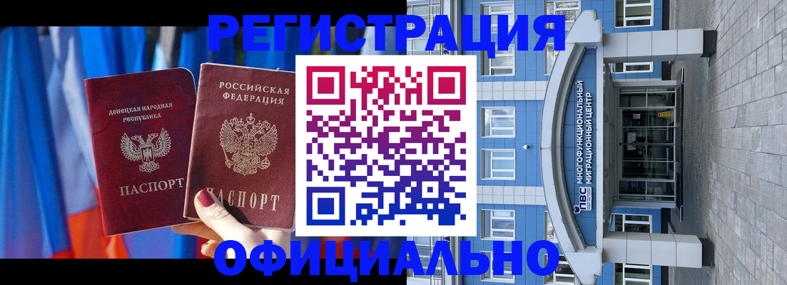 временная регистрация адрес в Геленджике